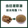 Angelica/Dong Kuai Extract 10:1 of picture